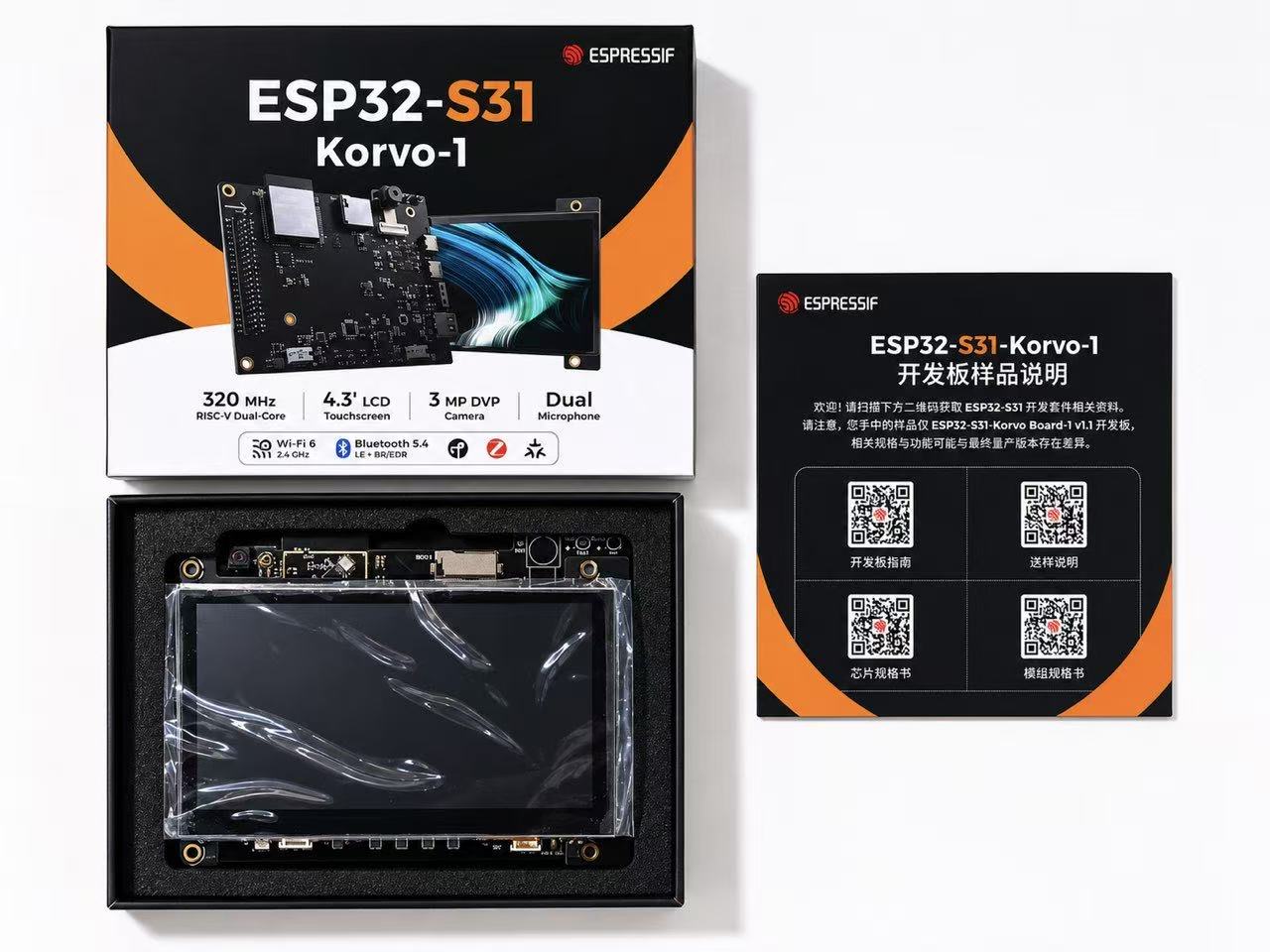 ESP32-S31-Korvo 样品附件图